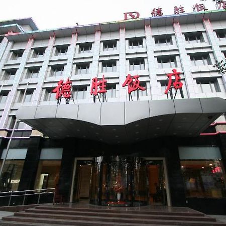 Desheng Hotel Beijing Pequim Exterior foto