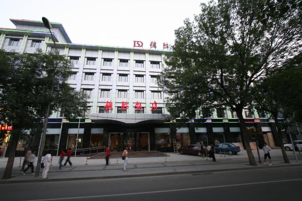 Desheng Hotel Beijing Pequim Exterior foto